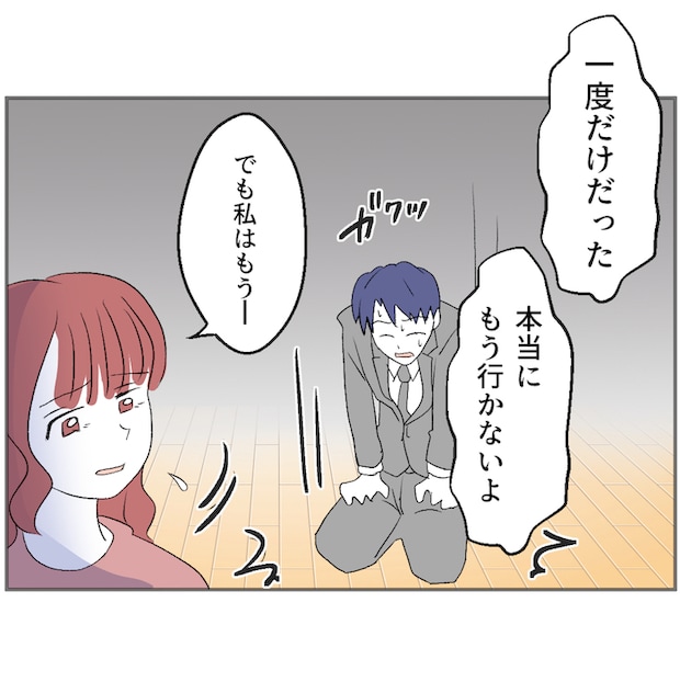それでもできない