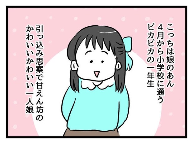 神谷もち／私はモンペじゃありません