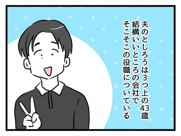 神谷もち／私はモンペじゃありません