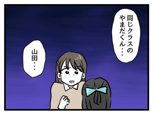 神谷もち／私はモンペじゃありません