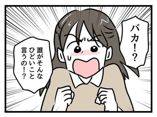神谷もち／私はモンペじゃありません