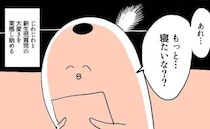 「さようなら私の睡眠…」ある表を見てびっくり！？新生児育児の大変さを実感…＜無痛分娩出産レポ＞