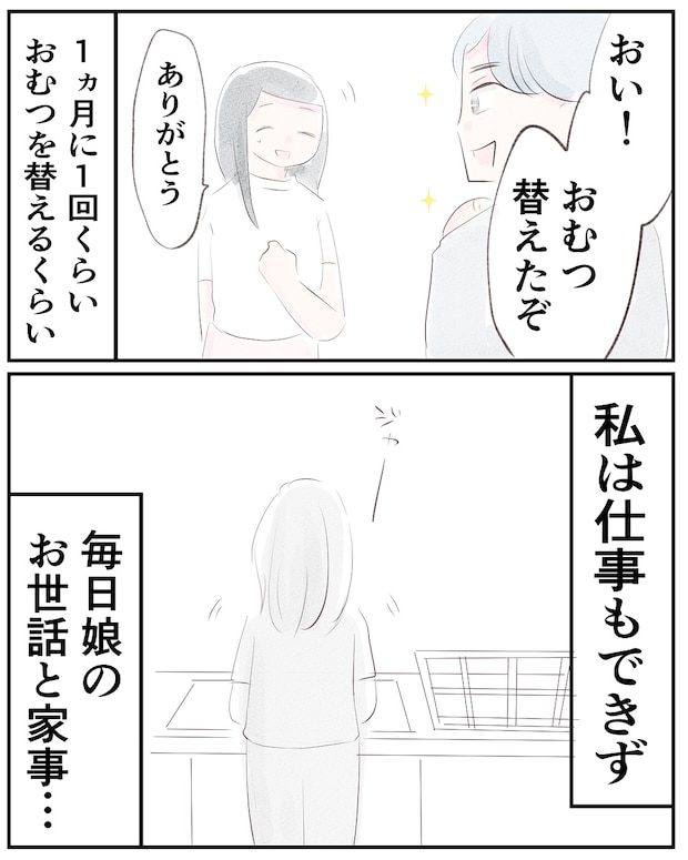 いもやまようみん／宗教とDV夫