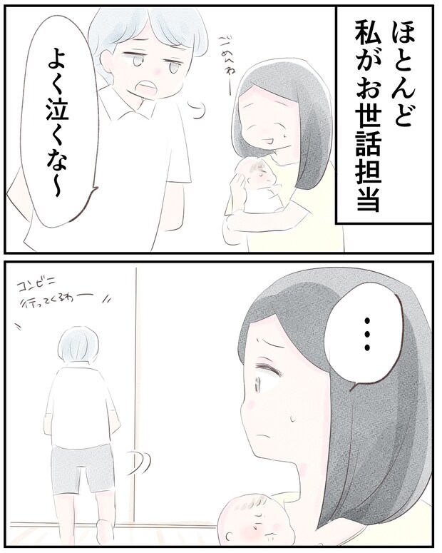 いもやまようみん／宗教とDV夫
