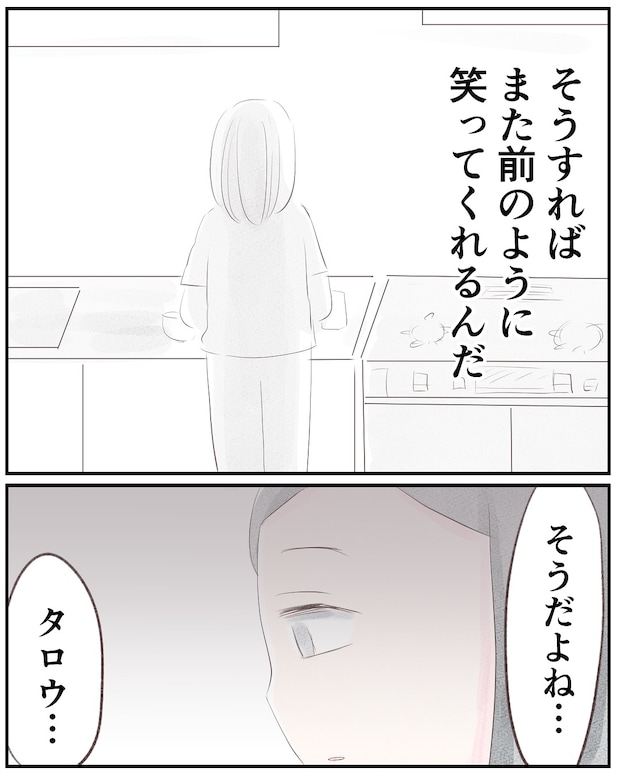 いもやまようみん／宗教とDV夫