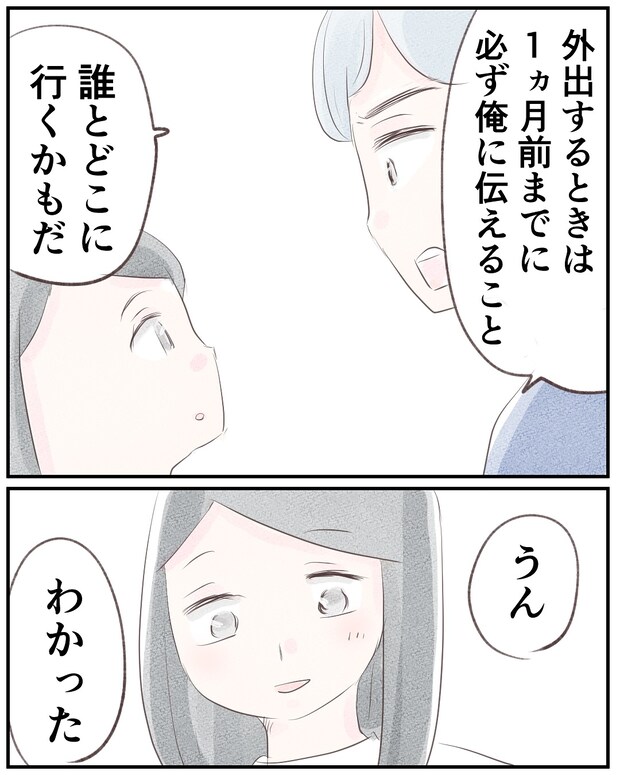 いもやまようみん／宗教とDV夫