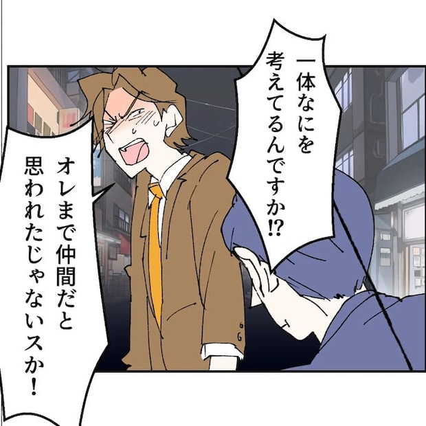 抱きたいのは妻じゃない！不倫は夫婦の文化だろ／ネギマヨ