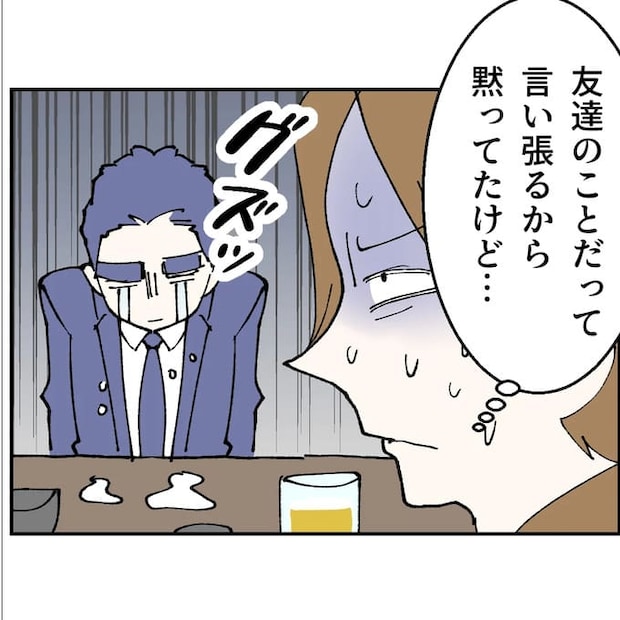 抱きたいのは妻じゃない！不倫は夫婦の文化だろ／ネギマヨ