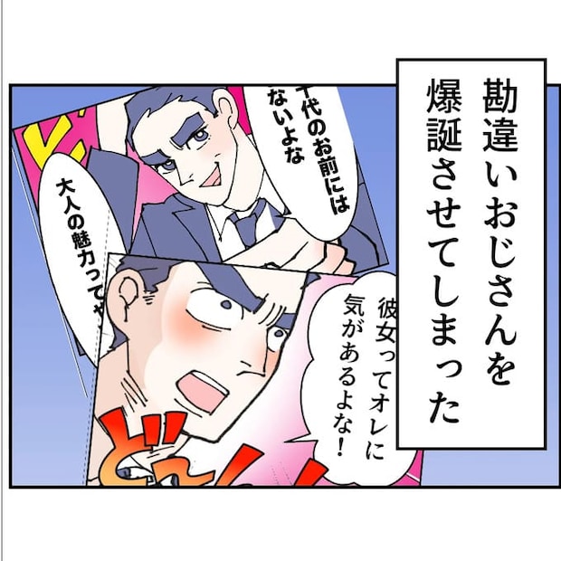 抱きたいのは妻じゃない！不倫は夫婦の文化だろ／ネギマヨ