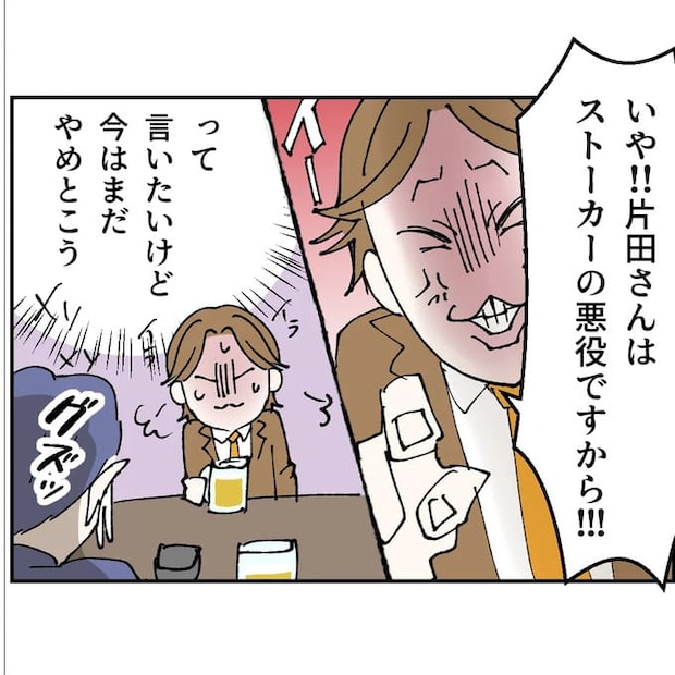 抱きたいのは妻じゃない！不倫は夫婦の文化だろ／ネギマヨ