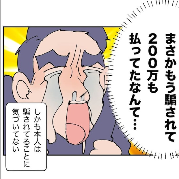 抱きたいのは妻じゃない！不倫は夫婦の文化だろ／ネギマヨ