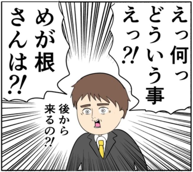 「えっどういうこと！？」待ち合わせ場所に元カノが登場しパニックになる夫 #妻は2番目に好き？ 152