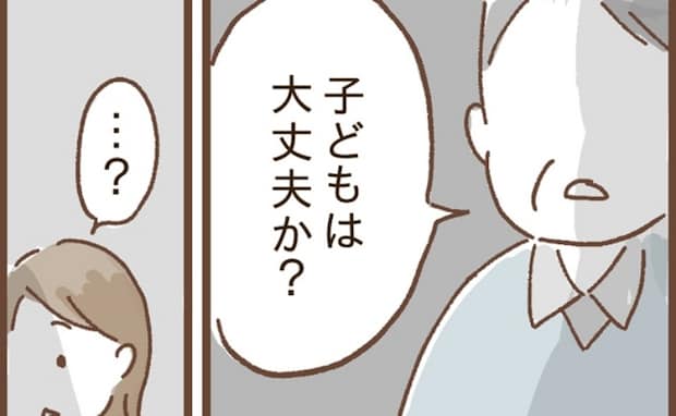出産後、義父が「子どもは大丈夫か？」一体なんの話？その真意を知り「ひどい…」と複雑な気持ちに