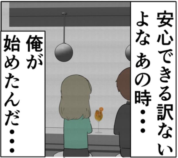神出鬼没な元カノとの物語を終わりにする。やっと決意した夫は！？ #妻は2番目に好き？ 153