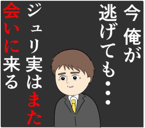 神出鬼没な元カノとの物語を終わりにする。やっと決意した夫は！？ #妻は2番目に好き？ 153