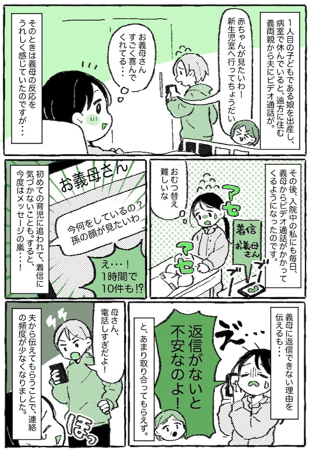 「娘の個人情報が公開されてる!?」ネットリテラシー低めな義母。SNSで孫の情報を勝手に投稿して…