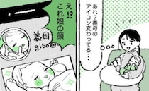 「画像を見て凍りつく…」義母のSNSに散りばめられた娘の個人情報。夫が注意すると思わぬ反応が
