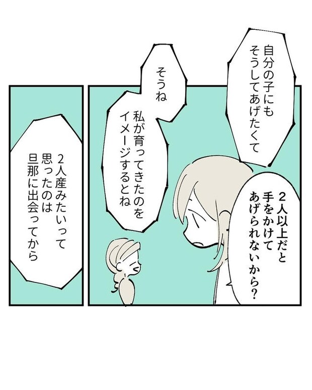 この子がわからない/ちか