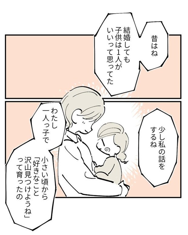 この子がわからない/ちか