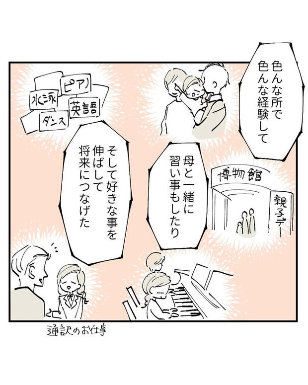 この子がわからない/ちか