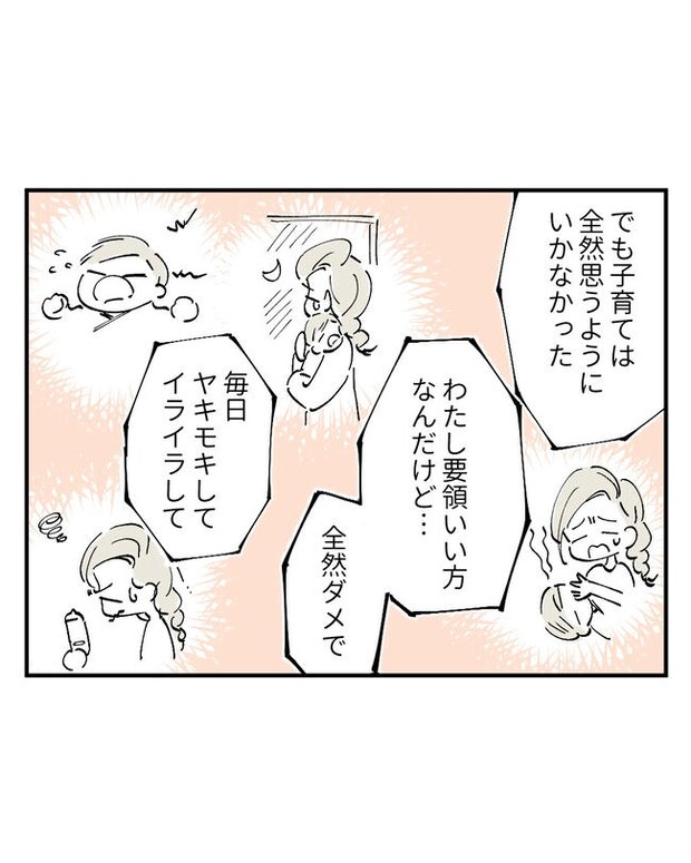 この子がわからない/ちか