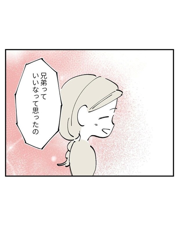 この子がわからない/ちか