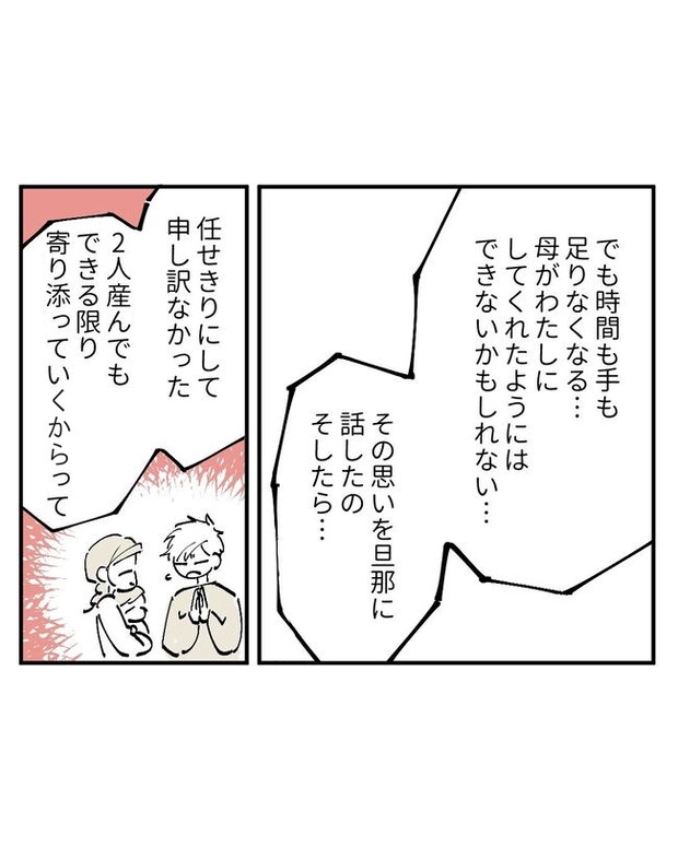この子がわからない/ちか