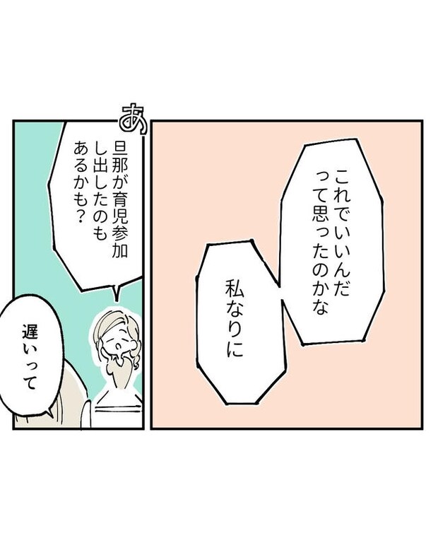 この子がわからない/ちか