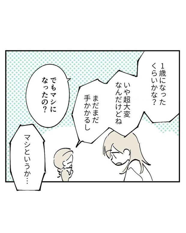 この子がわからない/ちか