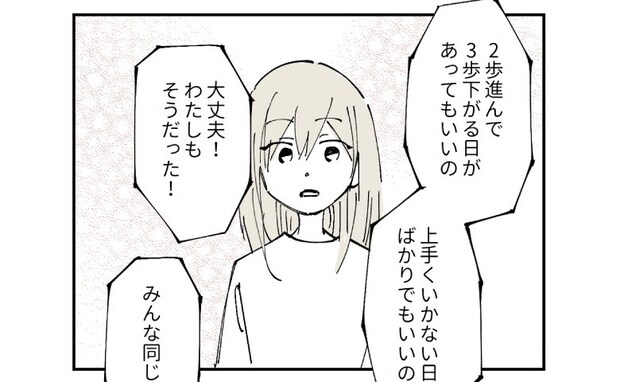 SOS!新生児育児ムリすぎ!同じ地獄にいた友人に「なぜ2人目を」理由を尋ねたら…<産後うつ記録>