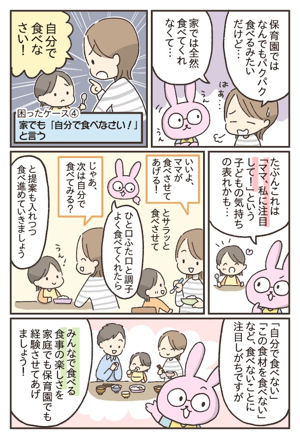 保育士が実は困っている家庭の食事