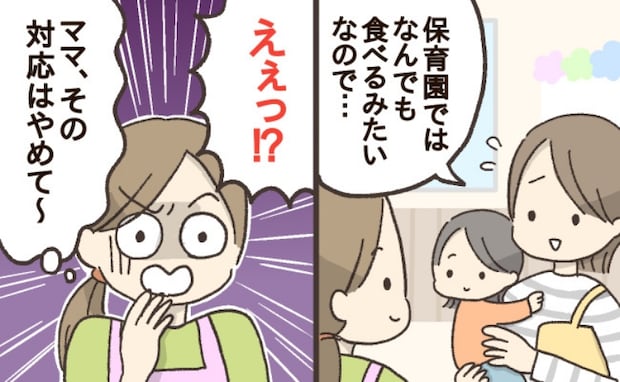 保育士「正直に書いて…」連絡帳のウソ報告は危険!子どもの食事で親がついやってしまう4つのNG行為