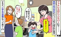 「バシャ！」ドリンクバーで知らない男の子のジュースが息子に→泣いちゃった…するとその子の母親が！