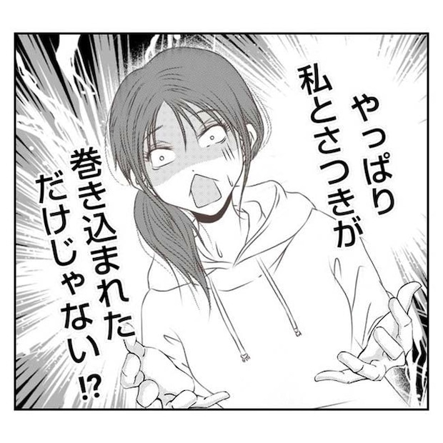 だれが盗んだ？娘のリュック盗難事件／あおば