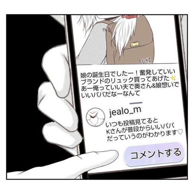 だれが盗んだ？娘のリュック盗難事件／あおば