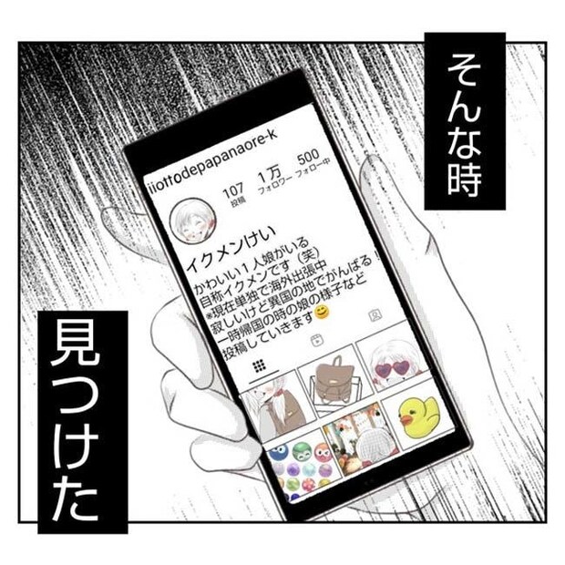 だれが盗んだ？娘のリュック盗難事件／あおば