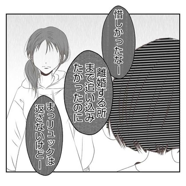 だれが盗んだ？娘のリュック盗難事件／あおば