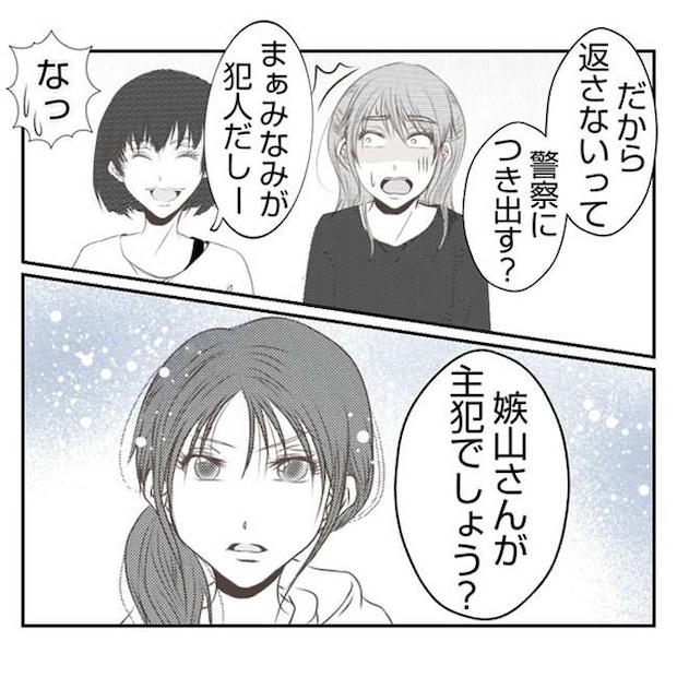 だれが盗んだ？娘のリュック盗難事件／あおば