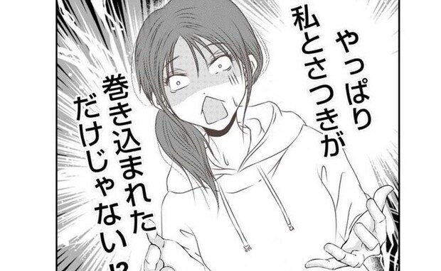 娘の持ち物を盗んだ主犯の告白に「巻き込まれただけ！？」身勝手な動機とは？＜娘の持ち物盗難事件＞