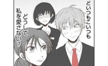 一夜の関係で妊娠・結婚した女「どうして私を愛さない？」歪んだ愛に夫は離れて＜娘の持ち物盗難事件＞