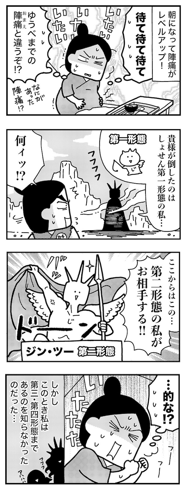 和田さん47話