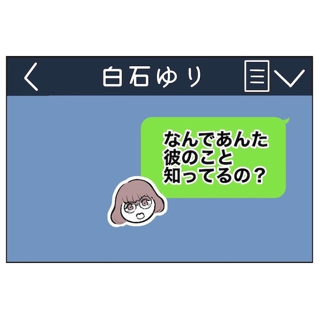 小学校の先生と不倫した夫の末路／ぽん子