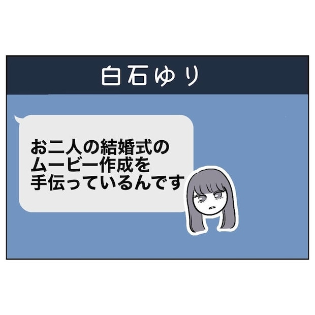 小学校の先生と不倫した夫の末路／ぽん子
