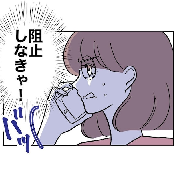 小学校の先生と不倫した夫の末路／ぽん子