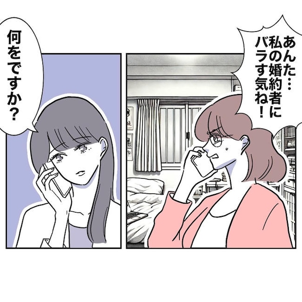 小学校の先生と不倫した夫の末路／ぽん子