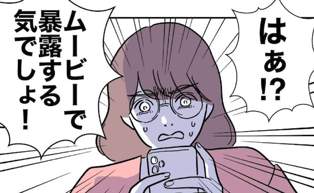 婚約者への不倫バレ死守したい女教師「結婚式で暴露される！」焦って電話したのは＜先生と不倫した夫＞