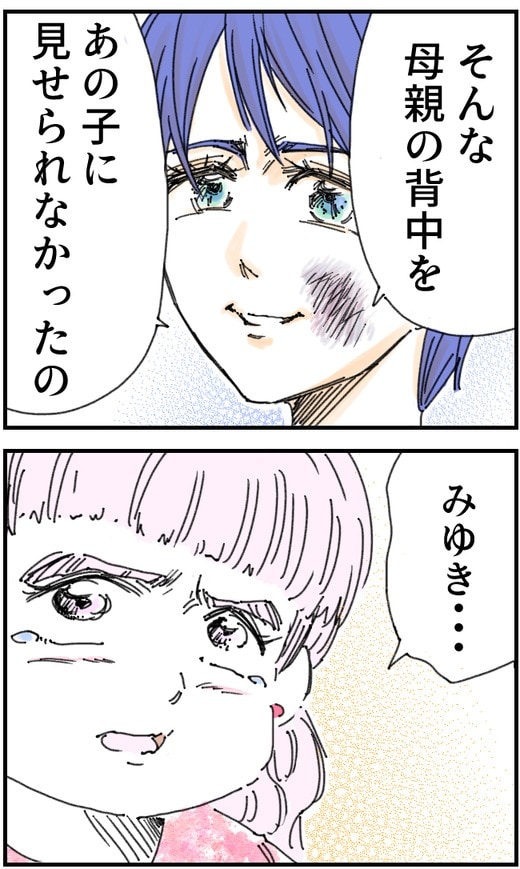 私、夫を捨てます。／くまお