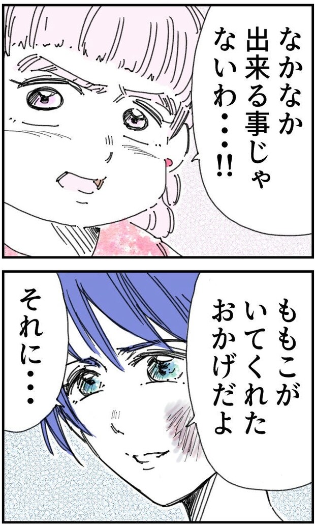 私、夫を捨てます。／くまお