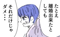 「離婚だけじゃダメ」直接対決の末…DV夫は警察に！？逃げずに立ち向かった結果！＜夫を捨てます＞