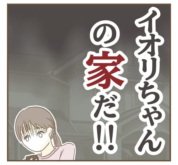 インフルエンサー気取りママ友を成敗した件／ねぼすけ